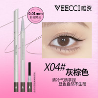  VEECCI/唯资 防水不晕染 眼线液笔  灰棕色
