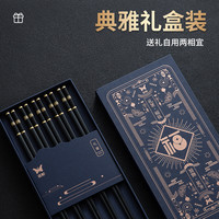 双枪【亚运筷】筷子家用抗菌合金筷防滑不易发霉耐高温礼盒筷 10双装