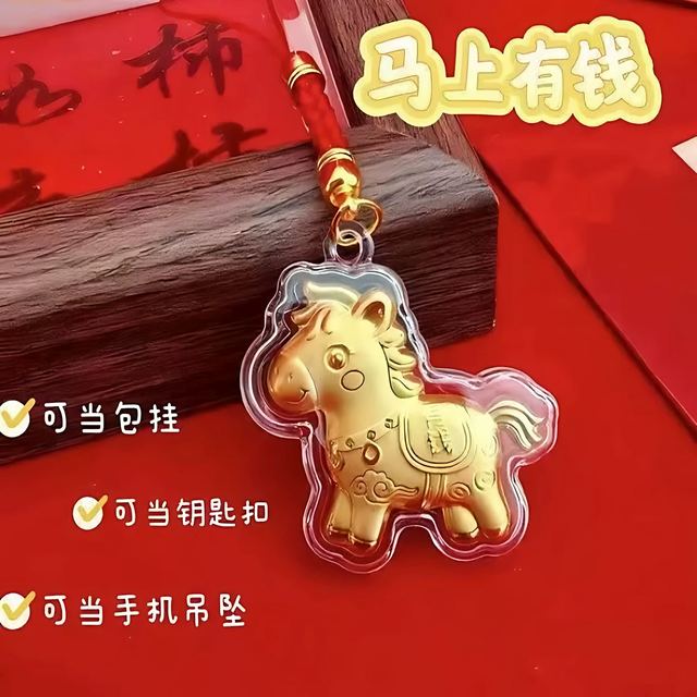 2026马年 马上有钱手机链钥匙扣挂件 B1款