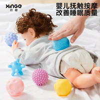 欣格宝宝安抚球可啃咬感触球新手儿抓握训练按摩抚触球触觉感知礼盒