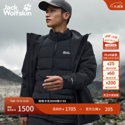 Jack Wolfskin 男款防水鹅绒内胆三合一冲锋衣 600蓬鹅绒内胆 A65468