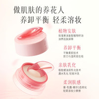  ZHUBEN/逐本 深层清洁 卸妆膏套装  100ml+100ml*2