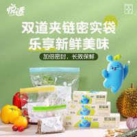 悦适双夹链密实袋食品级装保鲜袋自封袋家用冰箱收纳袋