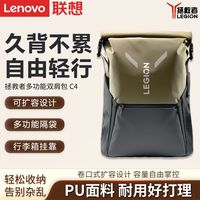 联想C4拯救者双肩包16寸笔记本电脑包时尚商务办公学生书包