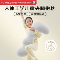诺伊曼 儿童夹腿抱枕深睡抱枕床上长条靠枕侧睡夹腿人体工学趴睡枕靠枕