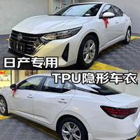 量美【加厚防剐蹭】脂肪族TPU隐形车衣全车防刮蹭汽车全车身透明漆面保护膜自修复整车增亮包施工 日产N7N6天籁探陆奇骏艾睿雅轩逸逍客 钻石【TPU材质8.5mil超厚】MPV加大版