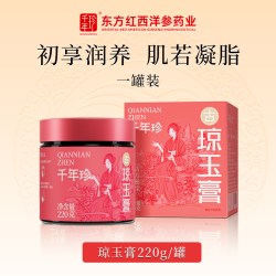 千年珍 人参琼玉膏220g古法蒸制茯苓人参蜂蜜地黄养生膏3盒