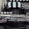 量美【加厚防剐蹭】脂肪族TPU隐形车衣全车防刮蹭汽车全车身透明漆面保护膜自修复整车增亮包施工 星海S7 星海V9 铂金【TPU材质7.5mil】MPV加大版