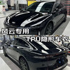 量美【加厚防剐蹭】脂肪族TPU隐形车衣全车防刮蹭汽车全车身透明漆面保护膜自修复整车增亮包施工 风云T11T9A9L A8L T8 T10 X3L 铂金【TPU材质7.5mil】轿车版