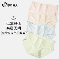 都市丽人 COSMO LADY女士内裤女7A抑菌底档舒适透气吸汗加宽不夹臀中腰甜美少女短裤 粉色+灰色+蓝色 3条 M 【65-85斤】