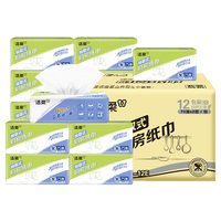 洁柔厨房用纸2层75抽12包加大规格加倍吸水吸油污 新老包装随机发货 箱装