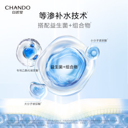 自然堂 极地补水修护等渗面膜 20片
