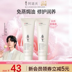 阿道夫 焗油宝护发柔顺顺滑修护干枯毛躁焗油膏发膜