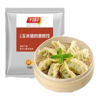 【店长推荐】千味央厨蒸煎饺早餐烧麦方便半成组合1kg