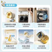 美的双10公斤洗烘套装全变频热泵烘干变频除螨洗烘套装1.1洗净比