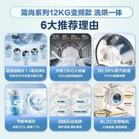 美的 MD120V36T 12公斤大容量洗烘一体机