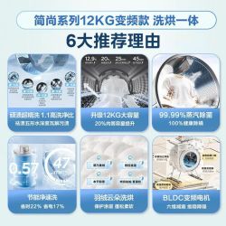 美的 MD120V36T 12公斤大容量洗烘一体机