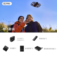 HOVER CAMERA哈浮相机4/8K运动飞行相机高清防抖vlog无人机AI智能自拍跟拍航拍飞行器HOVERCAMERA X1PRO/PROMAX X1 PRO（4K超高清）【畅飞套装】 标配【全地形飞行】12期免息 128G 内存卡