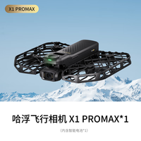 HOVER CAMERA哈浮相机4/8K运动飞行相机高清防抖vlog无人机AI智能自拍跟拍航拍飞行器HOVERCAMERA X1PRO/PROMAX X1 PROMAX（8K至臻影像）【标配】 1年 Hover Care【全方位意外保障】 128G 内存卡