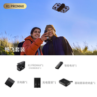 HOVER CAMERA哈浮相机4/8K运动飞行相机高清防抖vlog无人机AI智能自拍跟拍航拍飞行器HOVERCAMERA X1PRO/PROMAX X1 PROMAX（8K至臻影像）【畅飞套装】 1年 Hover Care【全方位意外保障】 机身自带存储【享优惠】