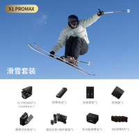 HOVER CAMERA哈浮相机4/8K运动飞行相机高清防抖vlog无人机AI智能自拍跟拍航拍飞行器HOVERCAMERA X1PRO/PROMAX X1 PROMAX（8K至臻影像）【滑雪套装】 标配【全地形飞行】12期免息 256G 内存卡