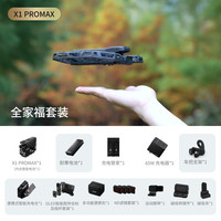 HOVER CAMERA哈浮相机4/8K运动飞行相机高清防抖vlog无人机AI智能自拍跟拍航拍飞行器HOVERCAMERA X1PRO/PROMAX X1 PROMAX（8K至臻影像）【全家福套装】 1年 Hover Care【全方位意外保障】 128G 内存卡