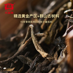 大益 传奇1975 普洱茶 年份普洱 茶叶礼盒毕业礼物 15年陈解块生茶80g（5g*16袋）