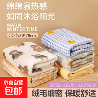 京东 法兰绒毯子薄款空调办公室午睡毯沙发铺床单一毯多用颜色随机 50*70cm小毛毯颜色随机活动款