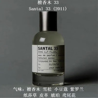 LE LABOLE LABO送男女朋友高级香水自然持久 檀香木33 100ML