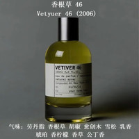 LE LABOLE LABO送男女朋友高级香水自然持久 香根草46 100ML
