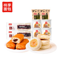桃李组合面包夹心面包巧克力味多种组合面包整箱面包零食代餐充饥 爱豆2袋+豆乳4袋+巧乐角（巧克力味）2袋