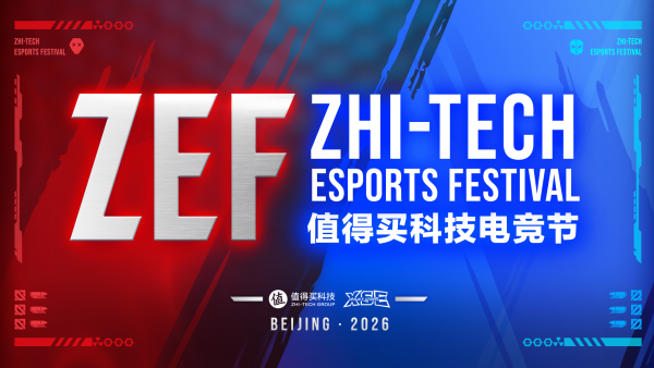 正式票开售！「2026 ZEM值得买科技精英挑战赛(CS2电竞比赛）」购票指南请查收