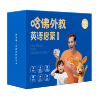 学而思 哈佛外教英语启蒙 第四级 哈佛领衔世界名校的外教团队 AI高频互动 打造听、说、读、写全方面的英文启蒙家庭解决方案