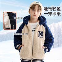 【优选】马克华菲儿童羊羔绒连帽外套厚棉袄男童棉服仿羊羔毛 米色(15)
