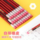 晨光 铅笔 10支红杆+卷笔刀+橡皮