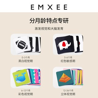 嫚熙黑白卡片婴儿早教卡0-3岁宝宝视觉激发卡玩具追视闪卡彩色 视觉激发卡4本/套【1本20张/4本共80张】
