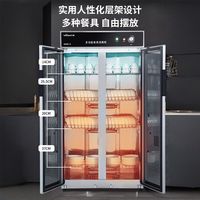  Vanward/万和 高温循环烘干 商用消毒柜