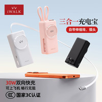 爱沃可 三合一能量兔充电宝 10000毫安快充3C认证可上飞机