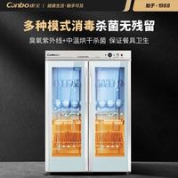  Canbo/康宝 GPR700A-2 商用大型 消毒碗柜