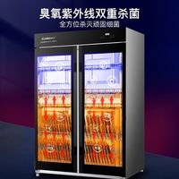  Canbo/康宝 XDZ760-A8 大容量 商用消毒柜