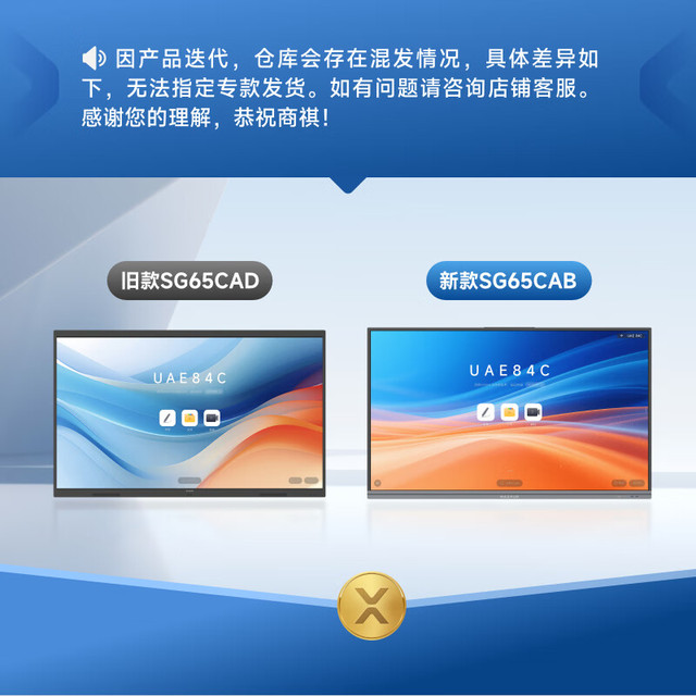 MAXHUB 新锐SE65英寸会议平板一体机触摸屏教学一体机触屏高清显示器电子