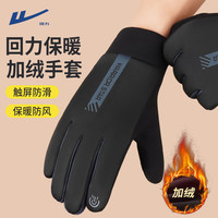 回力手套男女户外冬季防寒风保暖加绒厚手套可触屏骑行电动车防滑手套