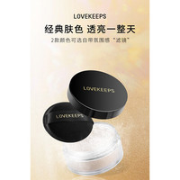 至爱·终生Love Keeps蜜羽散粉K02（5g）