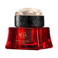 VIVE/雙妹 玉容眼霜 15ml