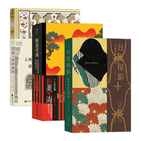 后浪复古艺术馆系列·装饰纹样：新美术海+日光掠影+文明的盛装（套装3册）