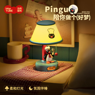 马克图布pingu台灯小夜灯高颜值创意新年男女圣诞节摆件 Pingu厨师台灯 标准版