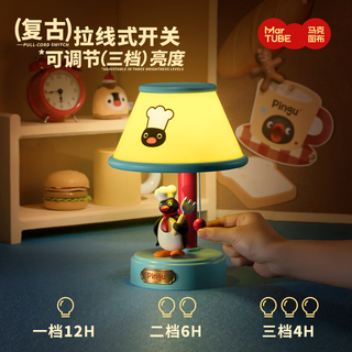 马克图布pingu台灯小夜灯高颜值创意新年男女圣诞节摆件 Pingu厨师台灯 标准版