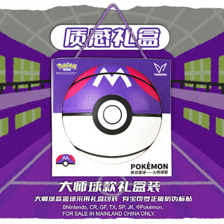 维动（VEIDOORN） 宝可梦联名7号篮球耐磨防滑室内外训练比赛成人儿童篮球精灵球 7号球【大师球款】联名