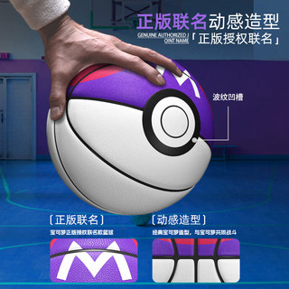 维动（VEIDOORN） 宝可梦联名7号篮球耐磨防滑室内外训练比赛成人儿童篮球精灵球 7号球【大师球款】联名