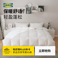 宜家 福雅拉尼 羽毛被 1485克 200x230cm